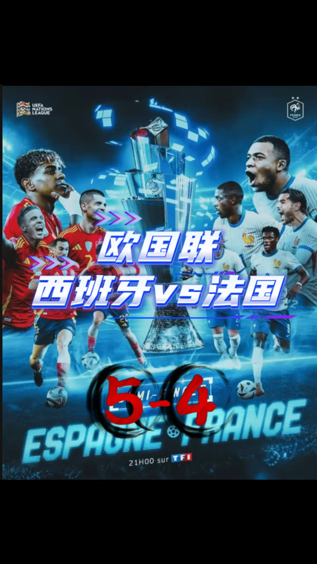 法国队险胜瑞士,欧国联四强对阵确定 法国队险胜瑞士,欧国联四强对阵确定