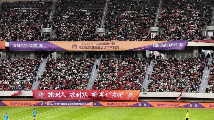 激烈对抗的足球比赛即将打响，场面火爆刺激