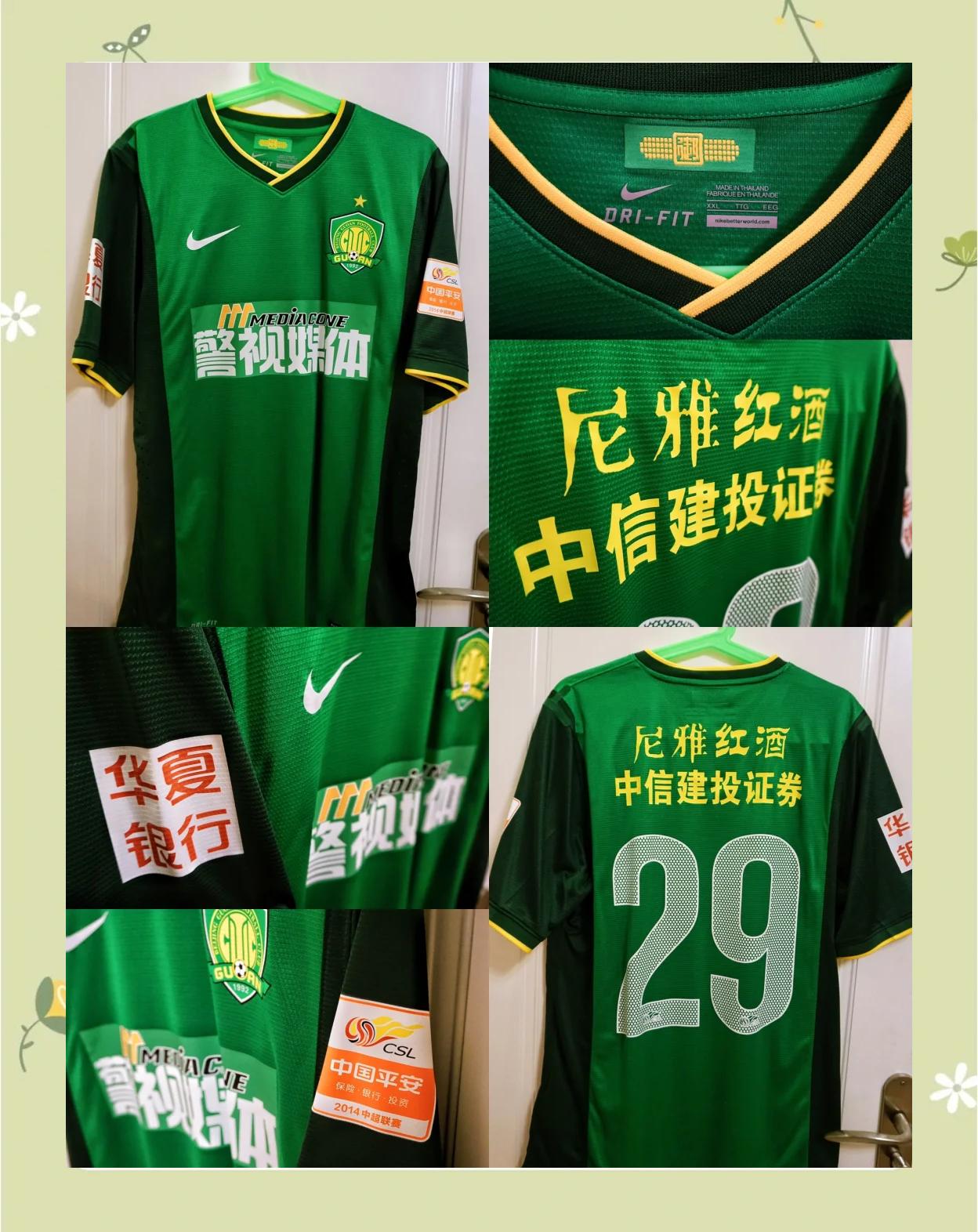 国安客场逼平恒大，保持不败的神话