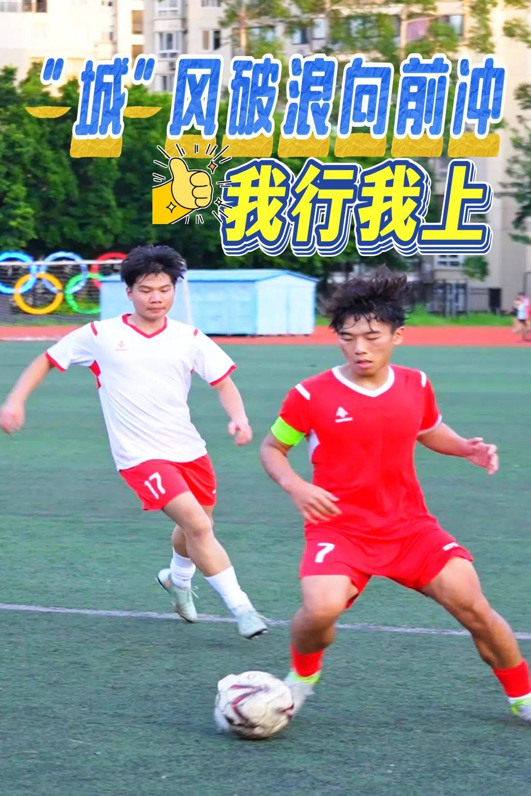 B体育体育教练-足球热潮持续升温，球迷狂热支持着各支球队的简单介绍