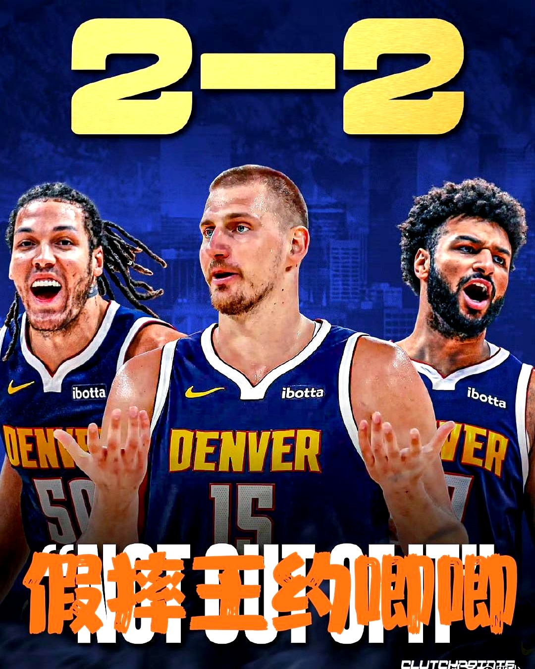 掘金锋线出色，阵容整体实力受到夸赞