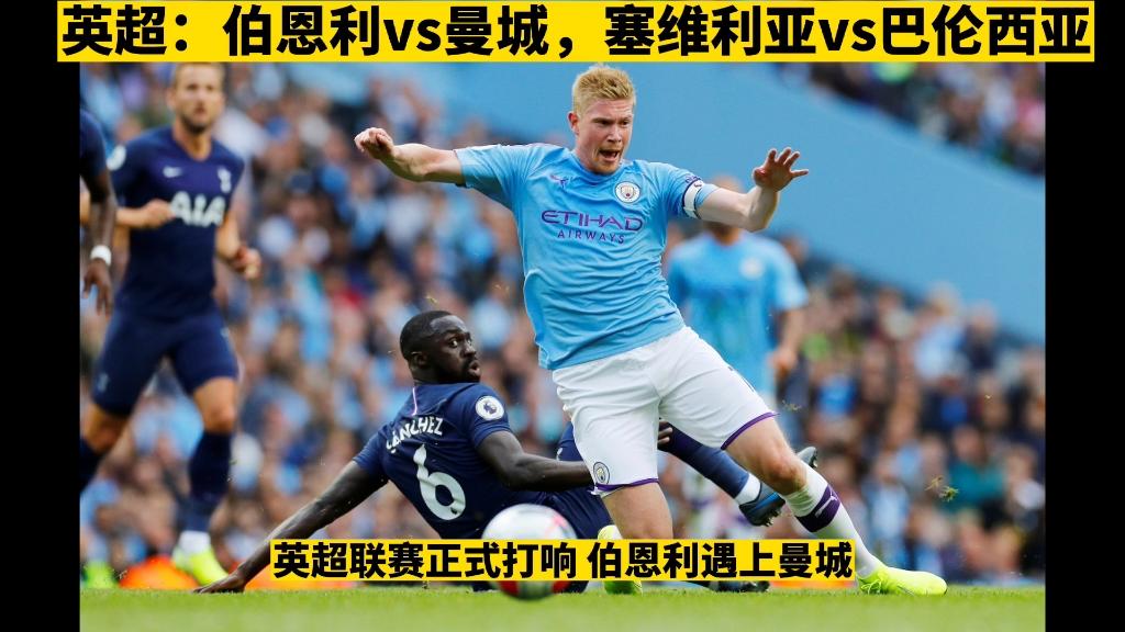 B体育体育娱乐-塞维利亚大胜巴伦西亚，反超对手