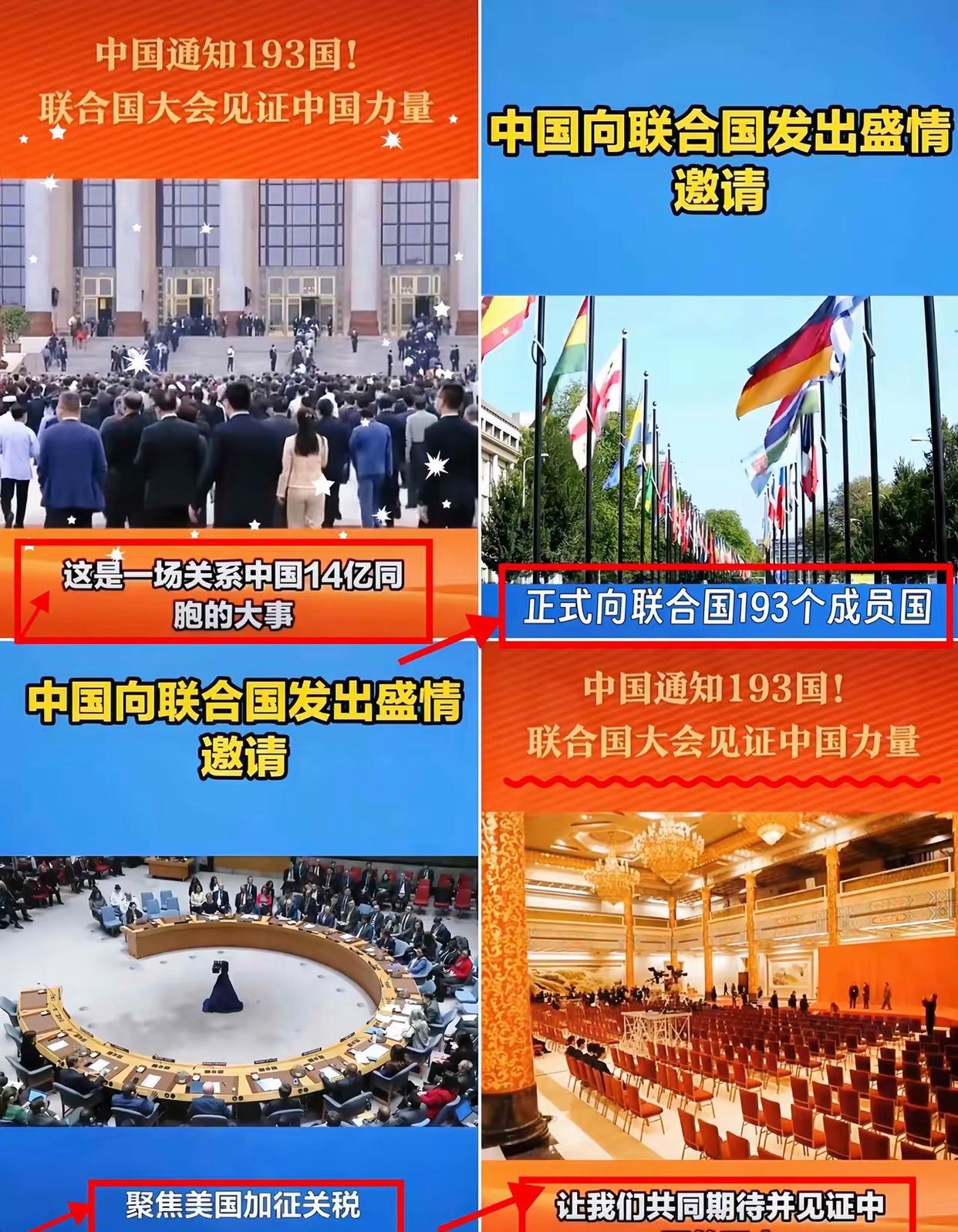 联合国组织多国会谈,促进和平发展 联合国组织多国会谈,促进和平发展