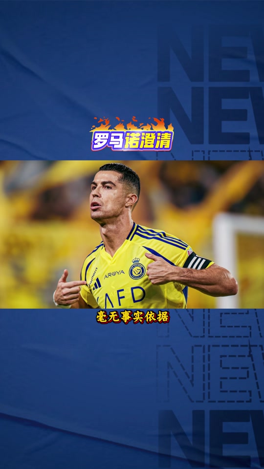 B体育体育培训-包含c罗转会尤文:破天荒惊人交易！转会细节曝光解密，历史上最大合同达成的词条