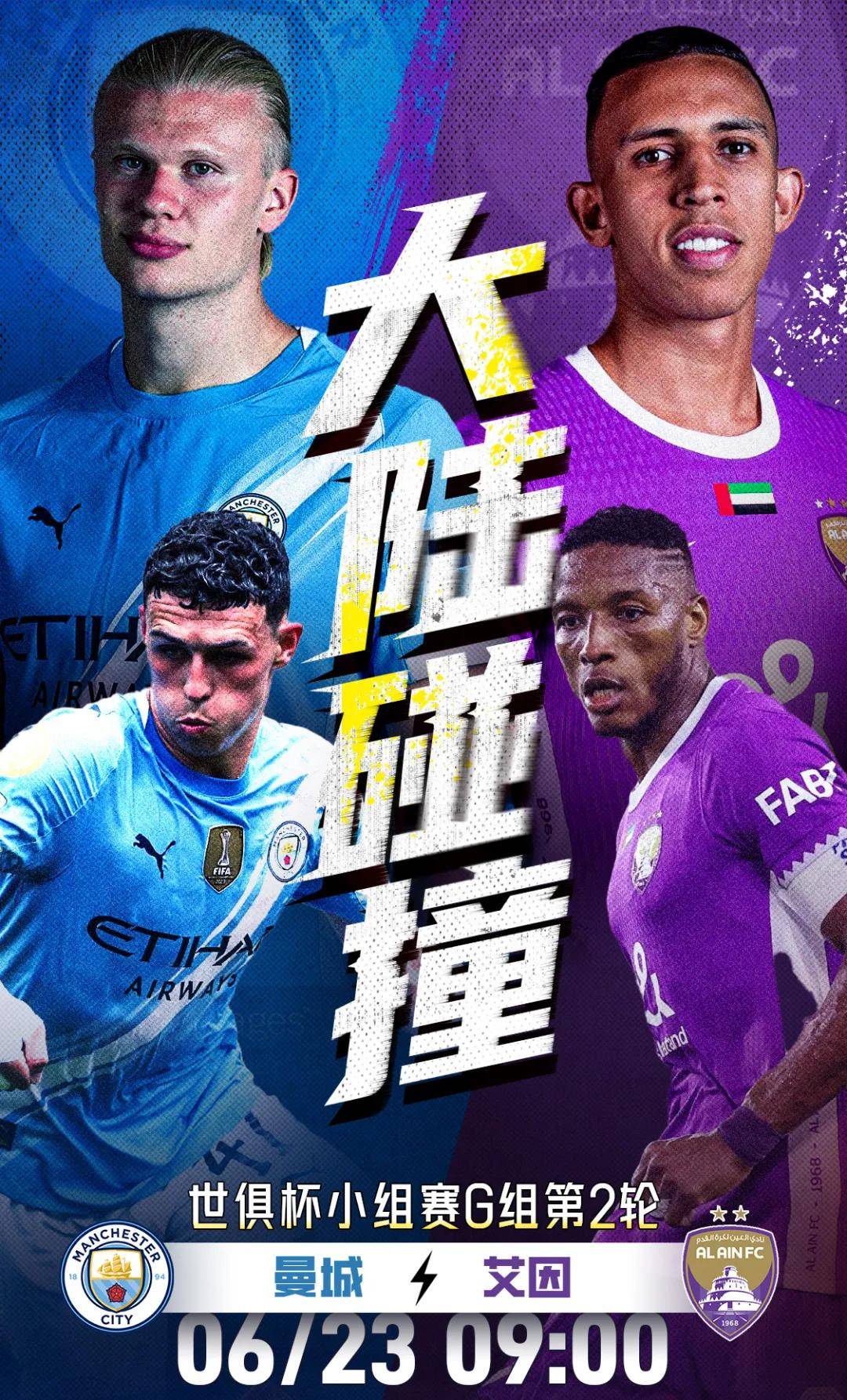 B体育体育中国官网-摩洛哥瓦赫达备战世俱杯半决赛，阿尔艾因状态成关键