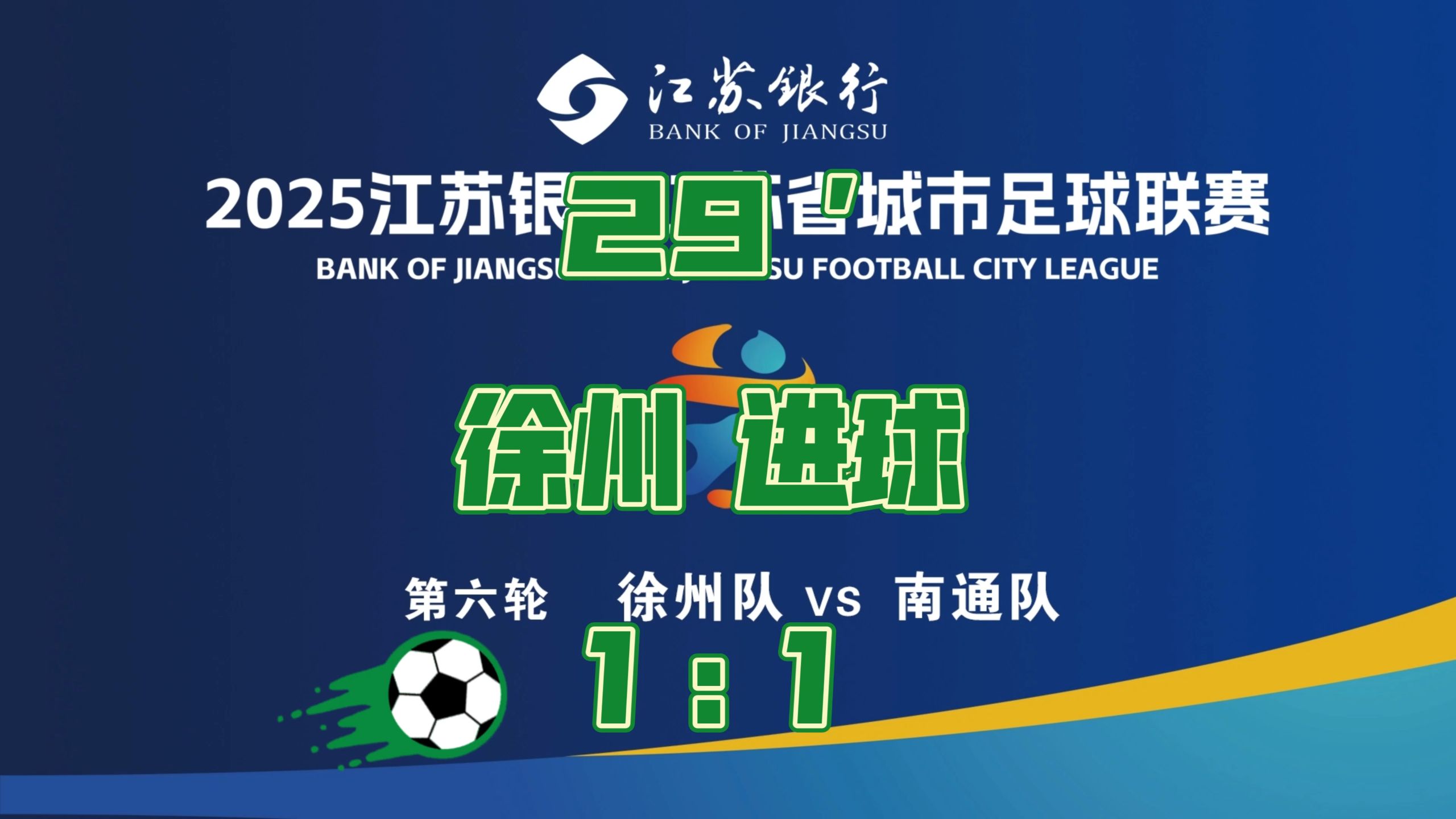 B体育体育官方-苏宁客场大胜，主场不败气势如虹