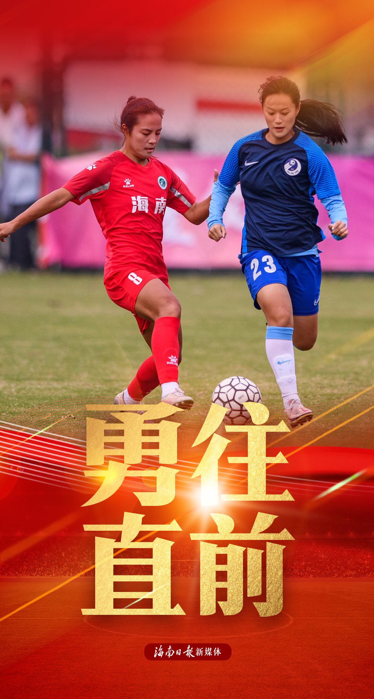 B体育体育官网app-中国女足团结一心，勇往直前夺魁